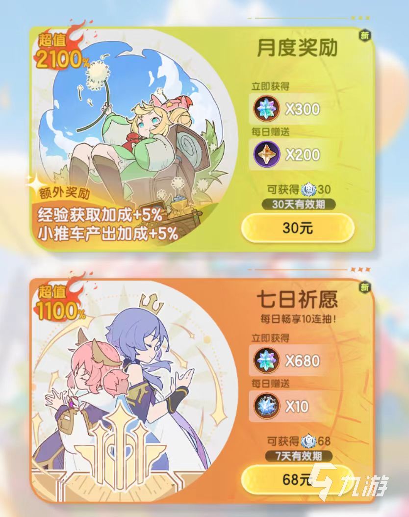 杖剑传说氪金攻略介绍 杖剑传说氪金怎么玩