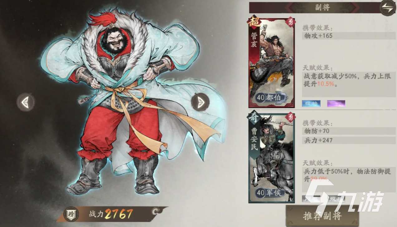 三国望神州开荒阵容推荐 三国望神州新手配队分享​