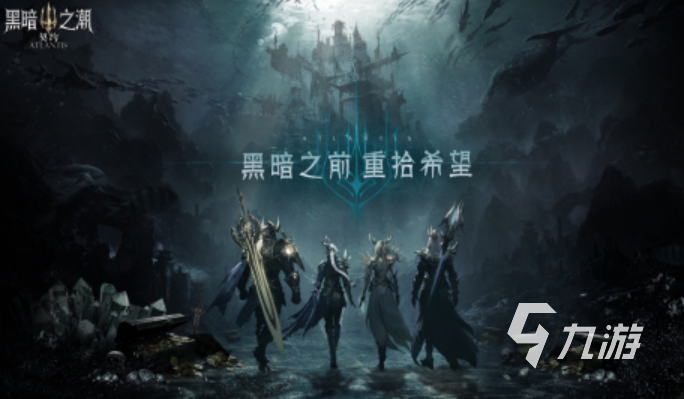 2025好玩的暗黑史诗手游合集 评分高的暗黑史诗手游大全