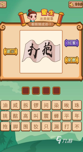 40个看图猜成语游戏下载介绍2025 优质的看图猜成语游戏汇总