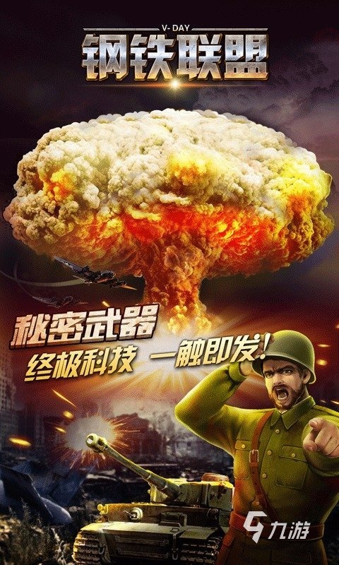 经典的二战时期有的游戏在哪里 2025耐玩的二战游戏下载
