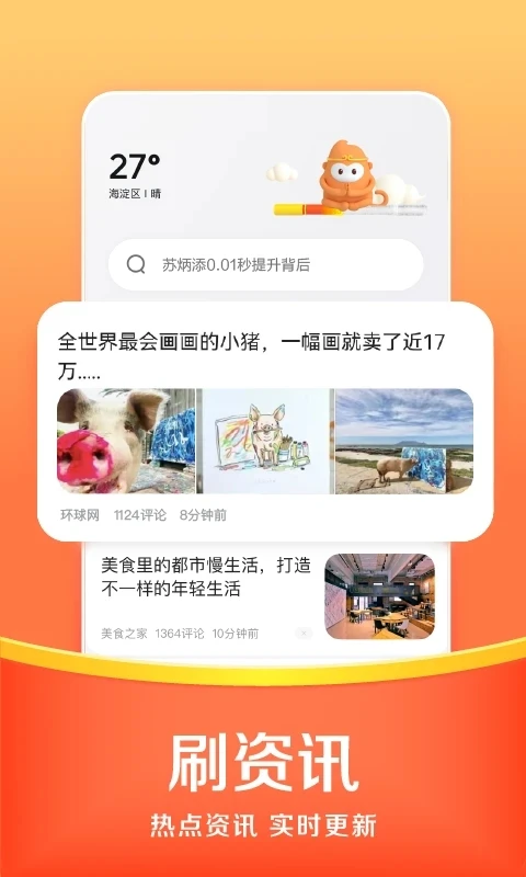悟空瀏覽器好玩嗎 悟空瀏覽器玩法簡(jiǎn)介