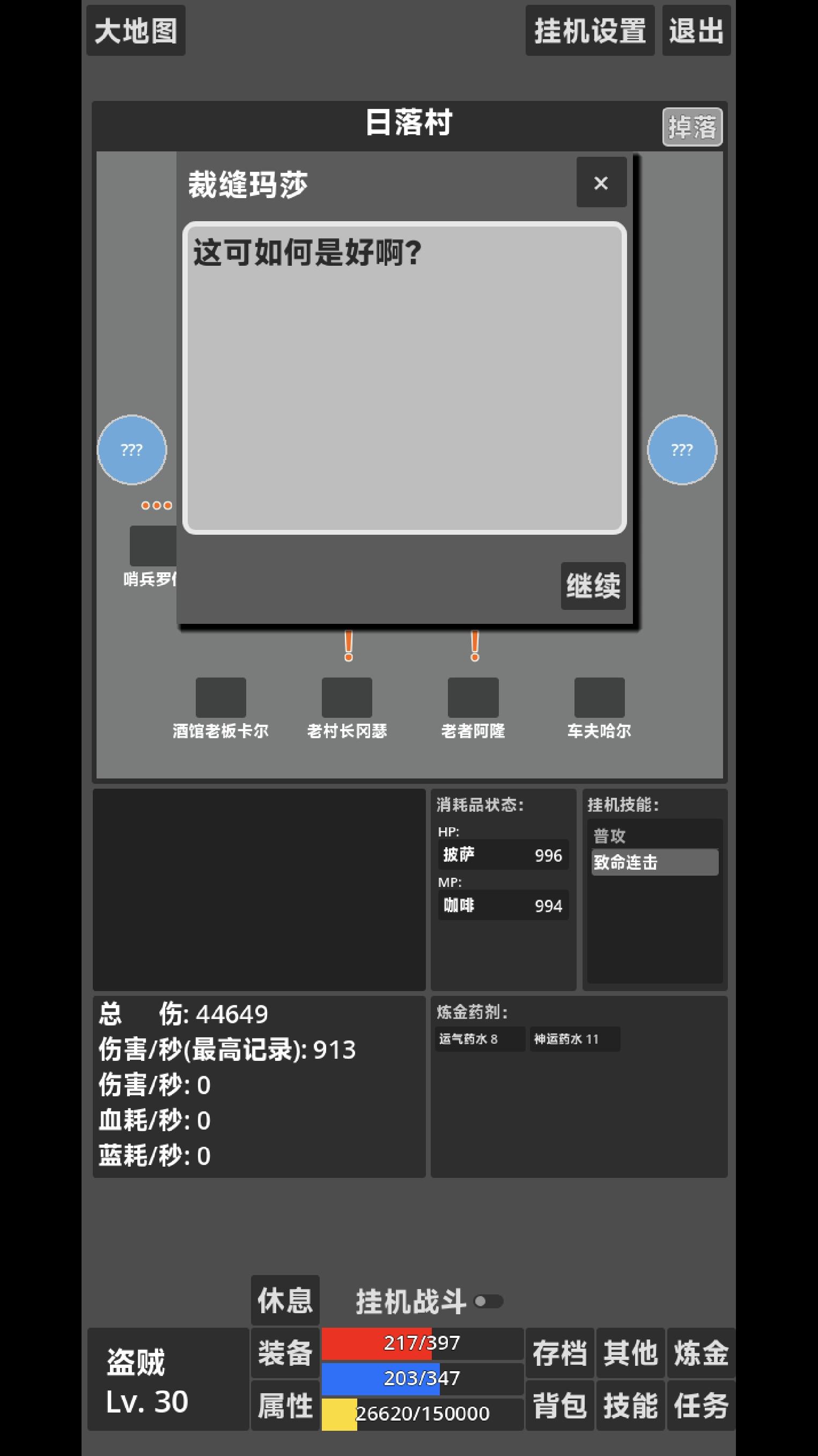 文字冒险什么时候出 公测上线时间预告