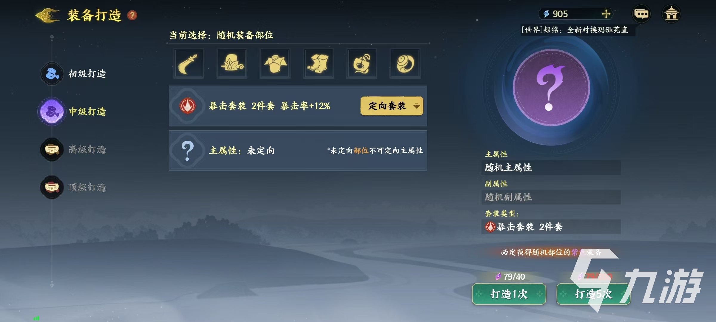 指間山海是什么游戲 指間山海是山海經嗎
