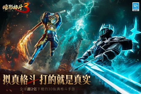 好玩的所有格斗手游大全 2025必玩的格斗手游排行榜分享截图