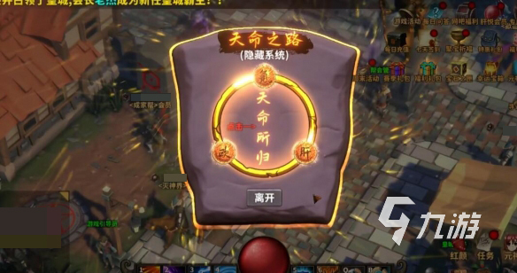 中国式网游天命人彩蛋怎么获取 中国式网游天命人肝获取攻略