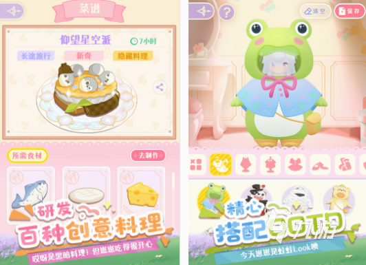 好玩的游戲適合女孩子的分享 2025耐玩的女孩子游戲盤點(diǎn)