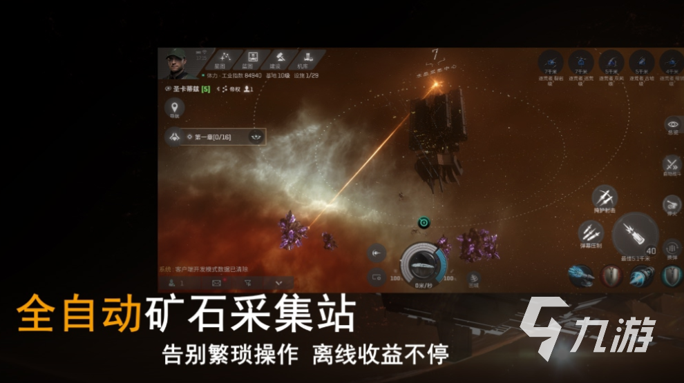 有沒有和群星一樣的游戲 經(jīng)典的太空策略游戲推薦2025
