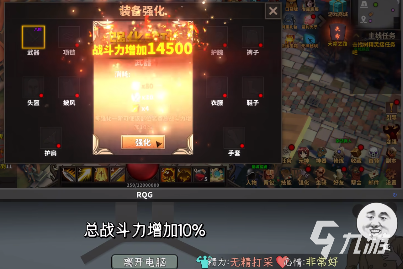 中国式网游补血药在哪买 中国式网游补血药获取攻略