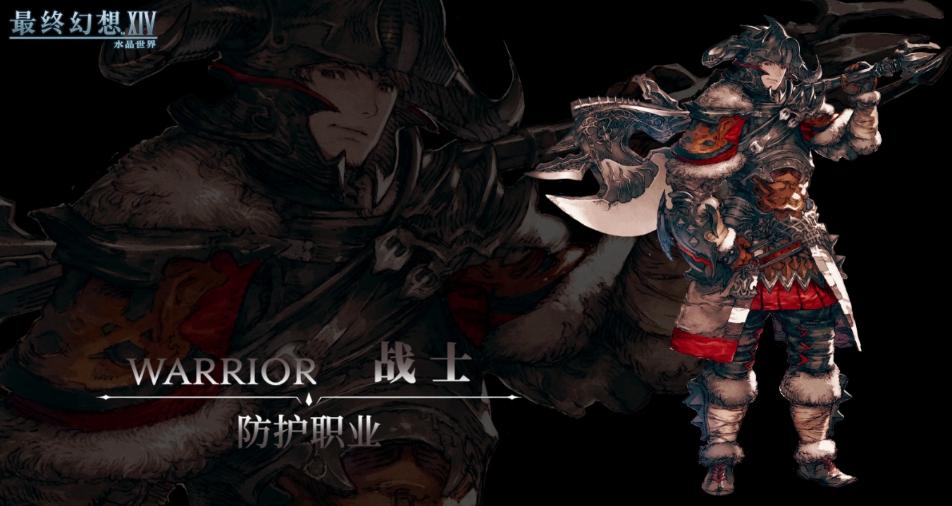 最终幻想14水晶世界防护职业有哪些 FF14手游防护职业介绍截图