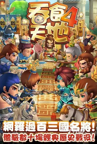 類似吞食天地3的游戲有哪些 2025必玩的類似吞食天地3手游下載推薦