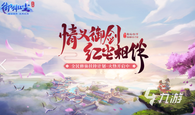 高質(zhì)量的不氪仙俠手游排行榜2025 火爆的不氪仙俠手游推薦