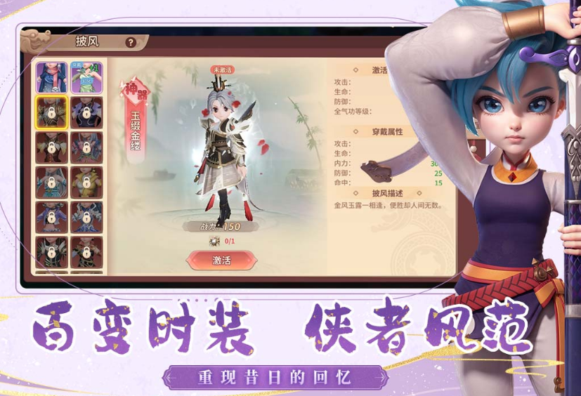 好玩的q版网游推荐哪些 2025受欢迎的q版手游合集截图