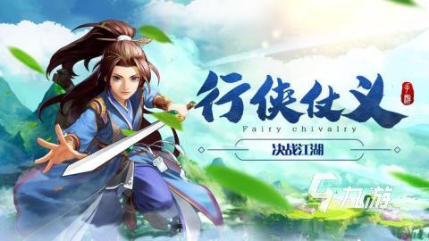 有金庸人物的回合制游戲有哪些2025 擁有金庸人物的回合制游戲合集