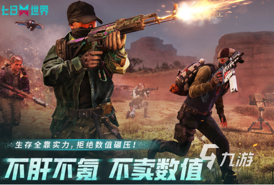 大型好玩的网游有哪些2025有趣的大型网游下载推荐