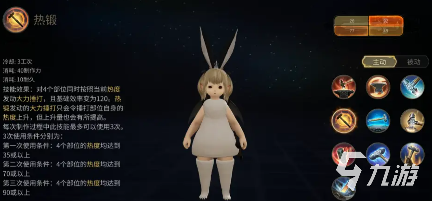 最终幻想14水晶世界铸甲匠介绍 FF14手游铸甲匠怎么样