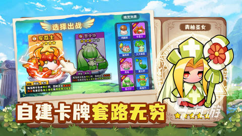 最新版卡牌手游在哪里 2025流行的卡牌手游下载分享