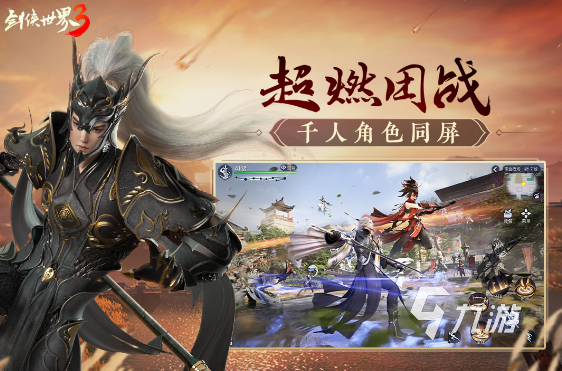 好玩的大型武侠网游盘点 2025流行的大型武侠网游下载合集