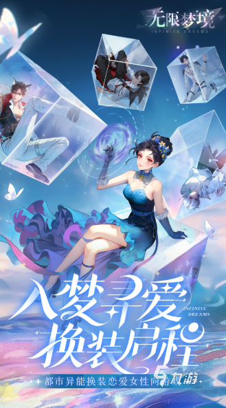 自由度最高的乙女手游下載介紹2025 高自由度的乙女手游匯總