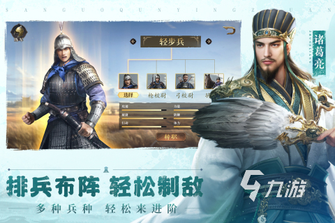 2025受歡迎的三國回合制游戲哪里下載 流行的三國回合手游下載推薦