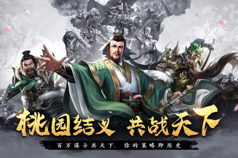 好玩的手机战略游戏推荐 2025必玩的战略手游合集截图