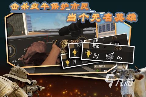 热门的狙击单机游戏大全 2025受欢迎的单机狙击游戏有哪些