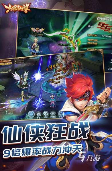 好玩的大型武侠网游盘点 2025流行的大型武侠网游下载合集