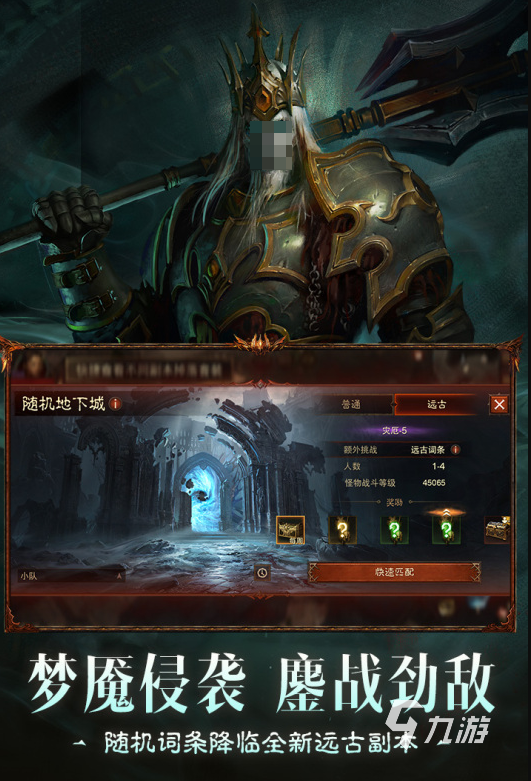 2025好玩的暗黑史诗手游合集 评分高的暗黑史诗手游大全