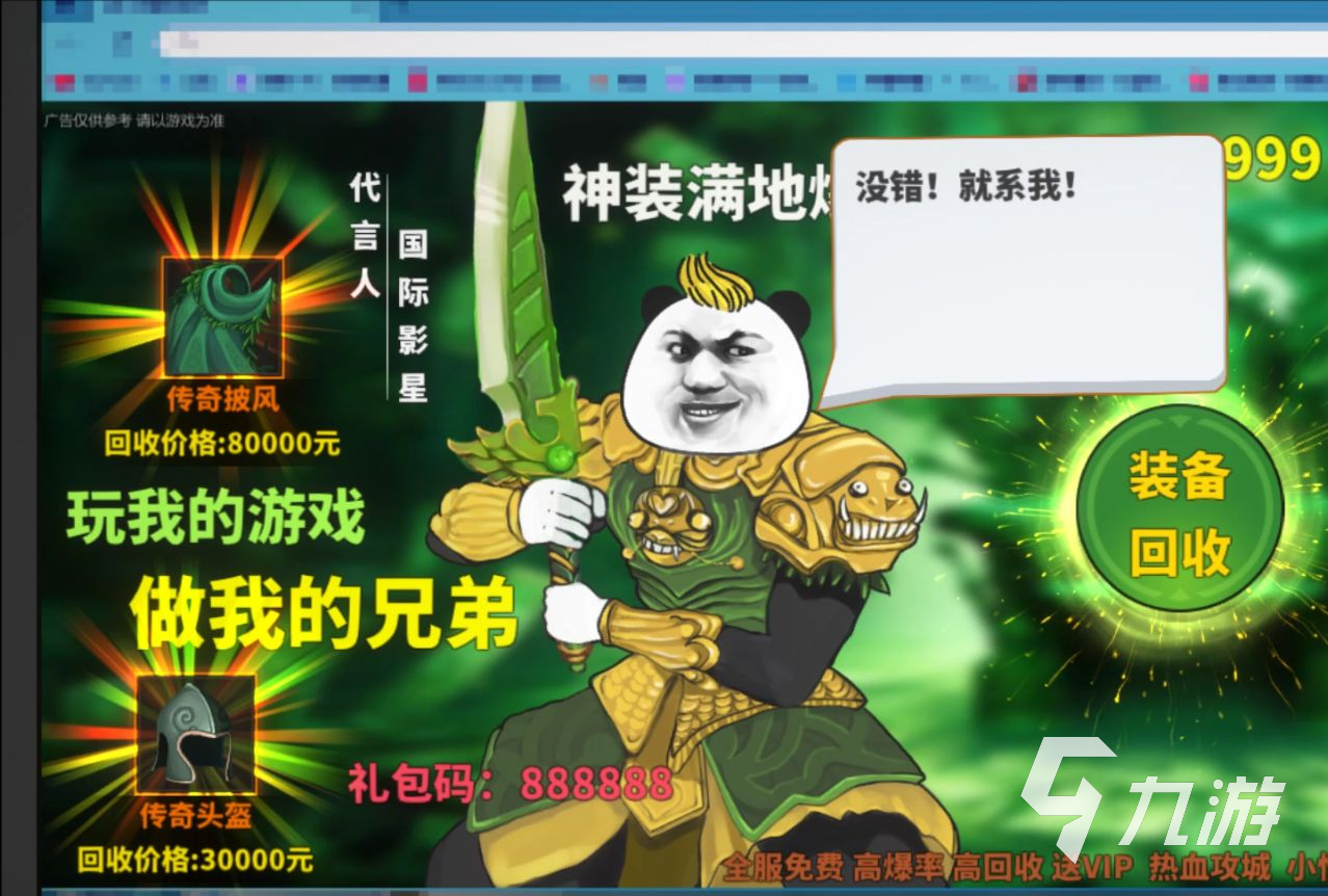 中国式网游手游什么时候上线 中国式网游手游上线时间预测