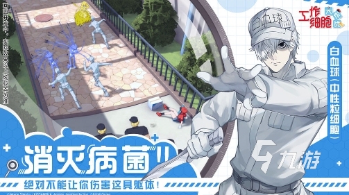 工作細(xì)胞游戲有哪些 2025好玩的二次元游戲推薦