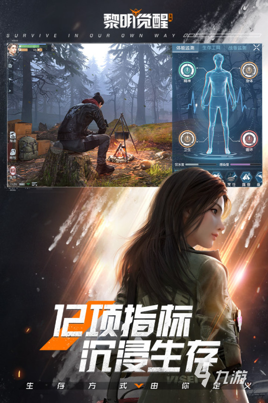 打僵尸生存游戏手游有哪些2025 盘点最火的打僵尸生存游戏手游top5