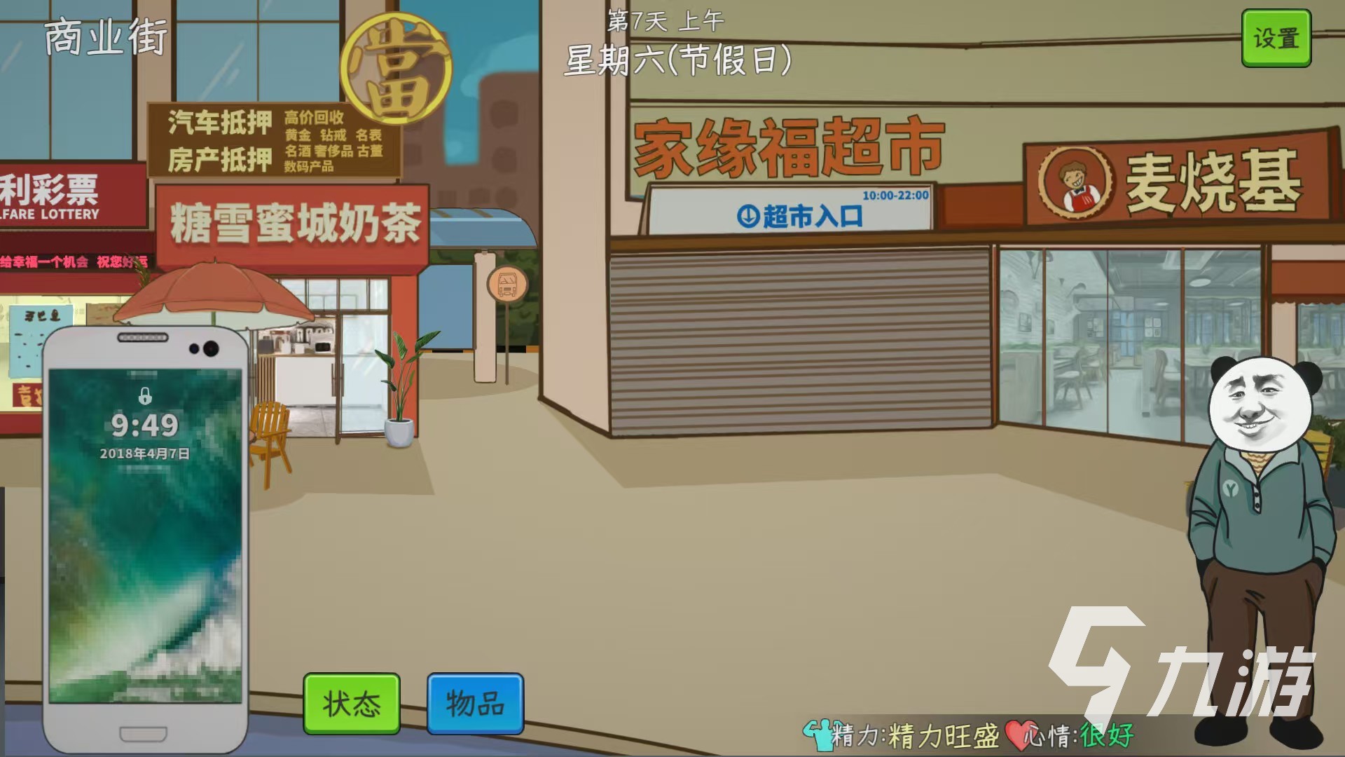 中国式网游是什么游戏 中国式网游游戏类型介绍