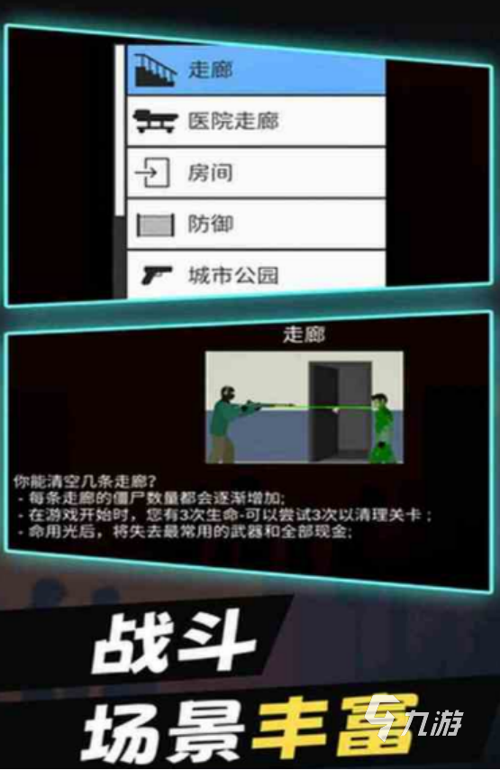几年前的一个丧尸游戏末日叫什么好玩的丧尸手游推荐2025