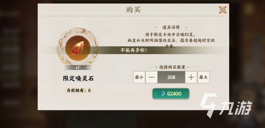 指间山海抽卡玩法有哪些 指间山海抽卡机制介绍