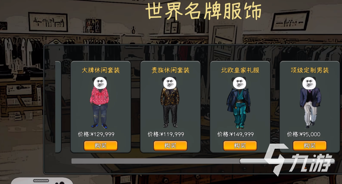 中国式网游全成就攻略 中国式网游隐藏成就一览