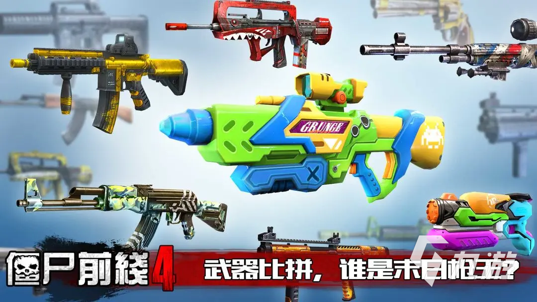 2025大戰(zhàn)僵尸里都有什么世界游戲 必玩的僵尸游戲有哪些