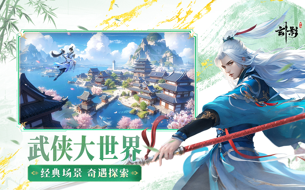 2025有哪些比较好玩武侠网游 十大最具人气的武侠手游盘点截图