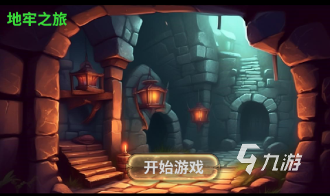精彩的单机游戏地牢打怪游戏下载 2025耐玩的单机游戏地牢打怪游戏分享