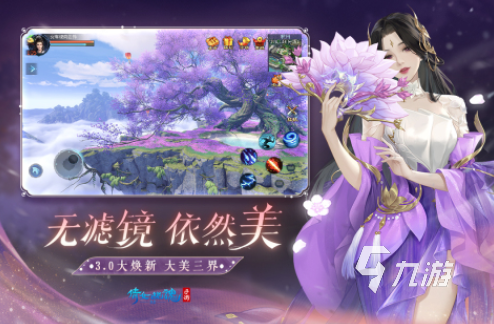 好玩的古装仙侠游戏下载推荐 耐玩的古装仙侠游戏合集2025