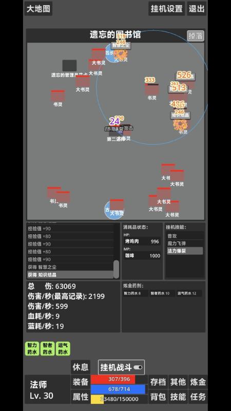 文字冒险截图1