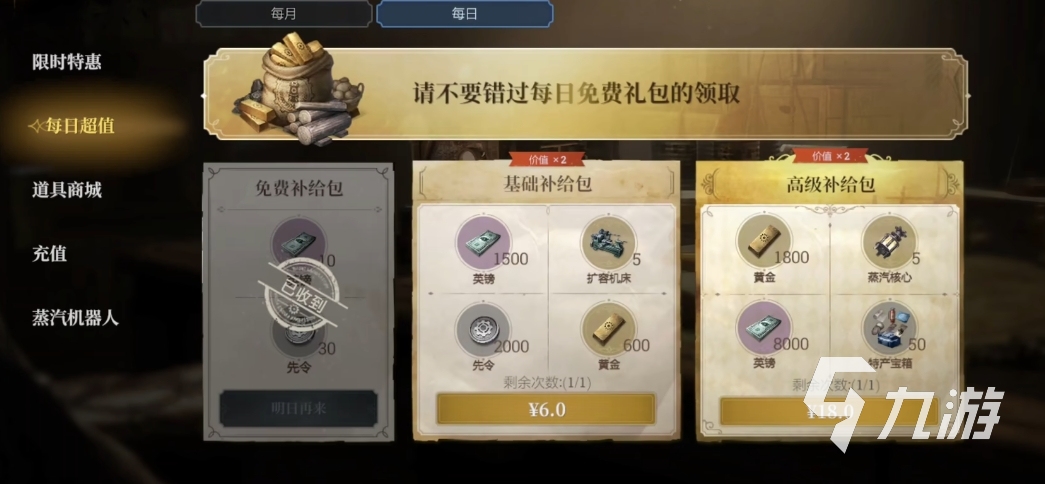 冰汽时代城市升级攻略 冰汽时代手游城市怎么快速升级