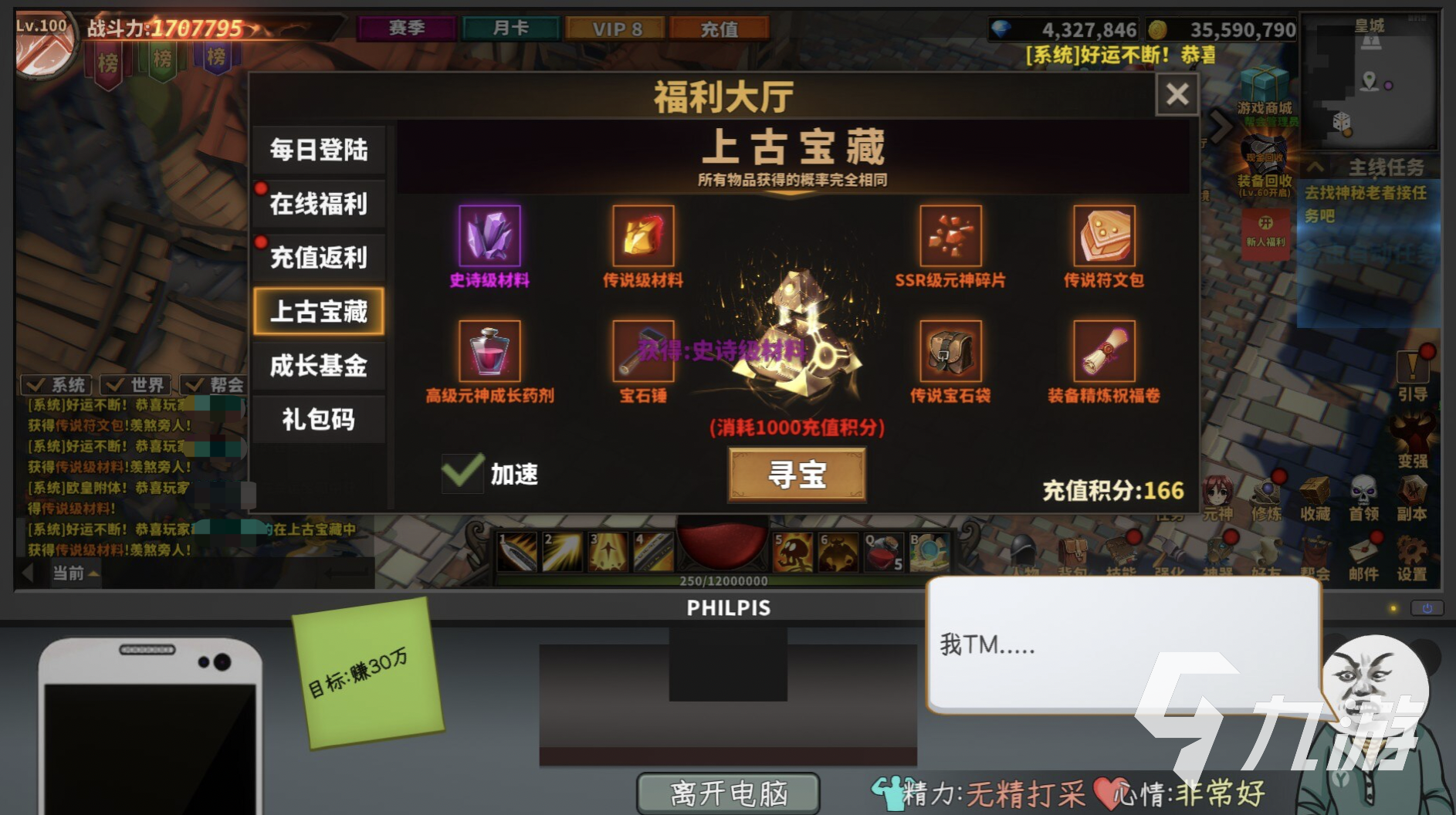 中国式网游战力怎么提升 中国式网游战力提升攻略