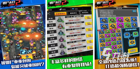 好玩的僵尸手游推荐哪些 2025有趣的僵尸手游大全