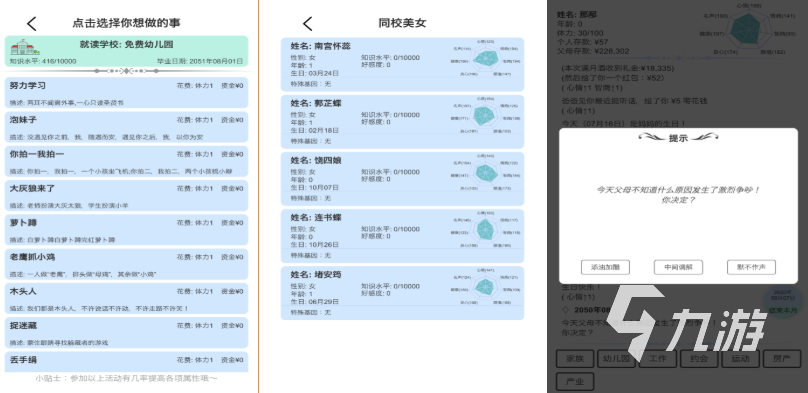 有趣的单机模拟人生游戏下载 好玩的模拟人生游戏合集2025