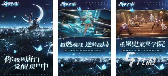 跟斗罗大陆武魂觉醒相似的游戏叫什么 热门的斗罗大陆游戏下载2025
