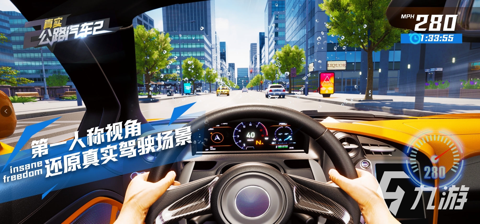 画质高好玩的赛车手游合集 2025流行的赛车手游大全