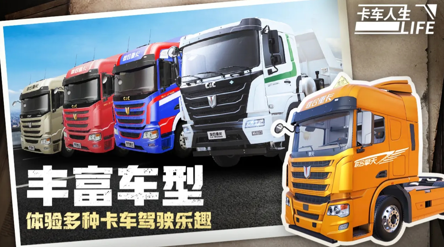 货运卡车模拟游戏下载2025 必玩的货运卡车手游推荐 截图