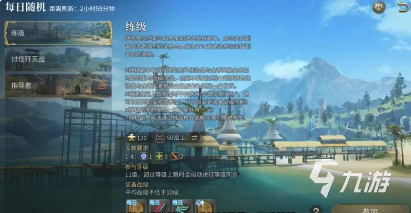 最终幻想14水晶世界测评分享 FF14手游好玩吗