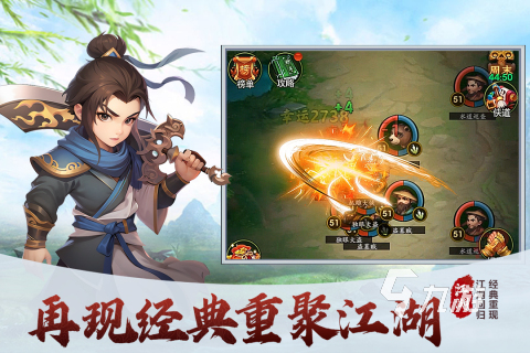 好玩的手机武侠网游推荐 2025必玩的武侠网游有哪些