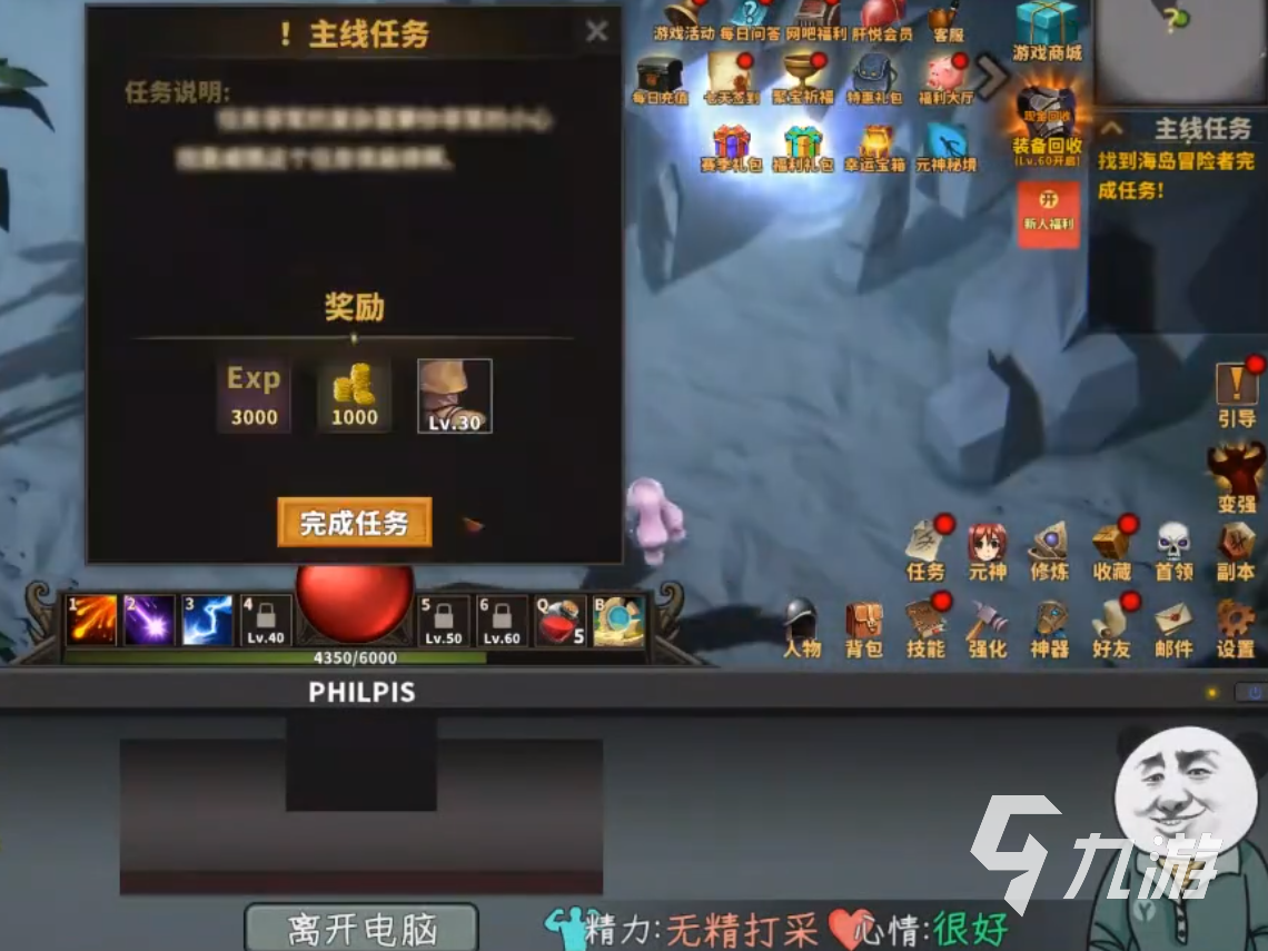 中国式网游优秀的材料怎么获取 中国式网游优秀的材料获取攻略